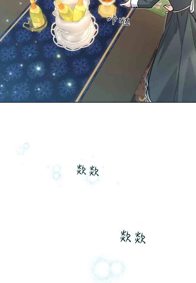 黑幕虎鲸宝宝 第58话 第56页