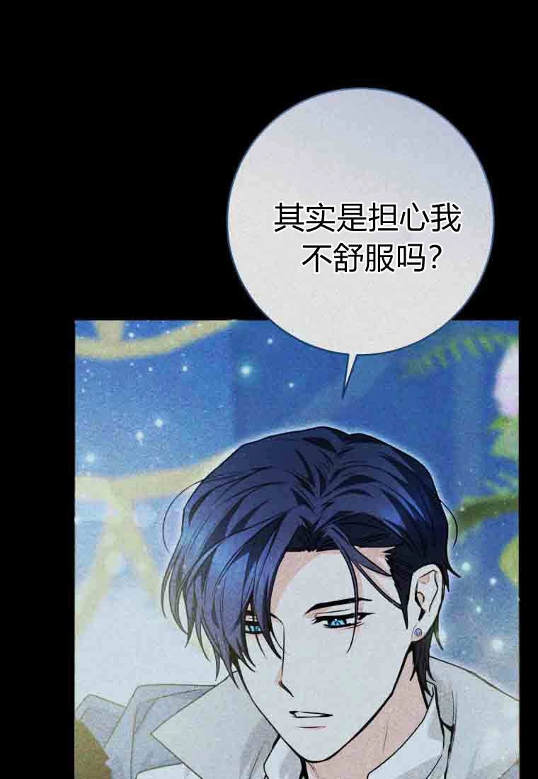 黑幕虎鲸宝宝 第58话 第74页