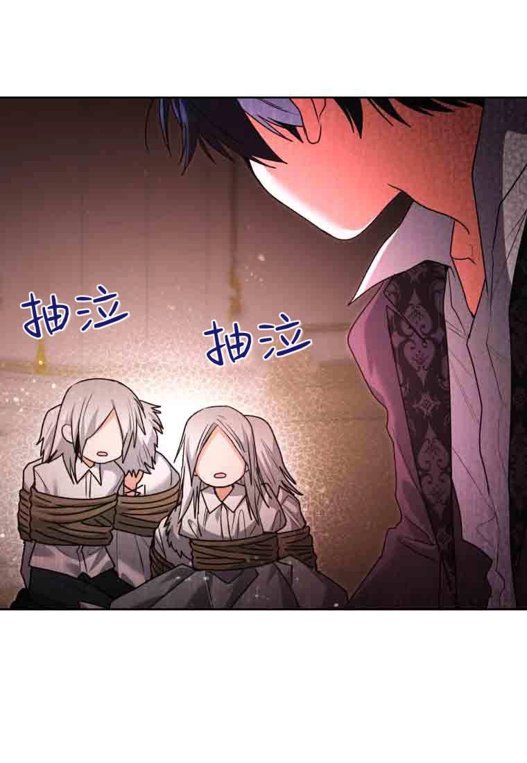 黑幕虎鲸宝宝 第58话 第146页