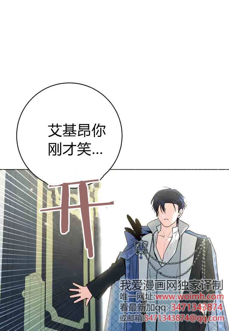 黑幕虎鲸宝宝 第58话 第25页