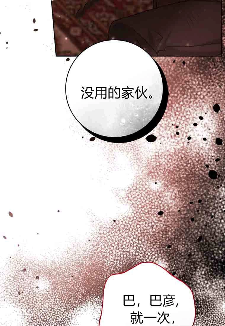 黑幕虎鲸宝宝 第58话 第135页