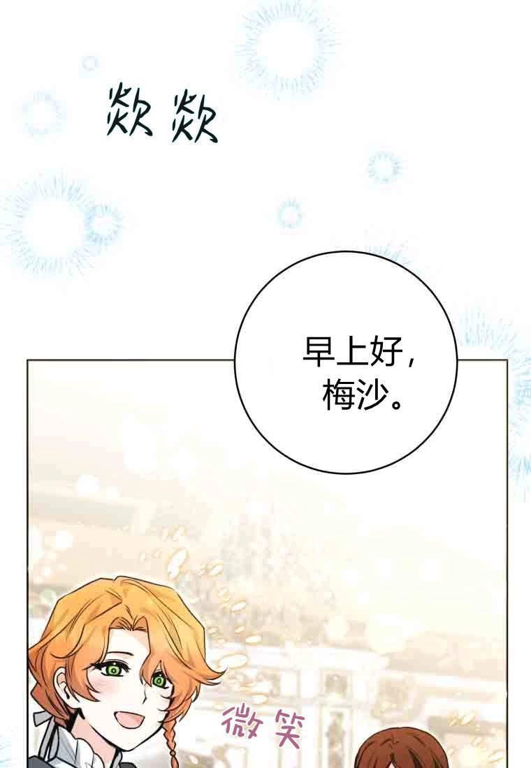 黑幕虎鲸宝宝 第58话 第57页