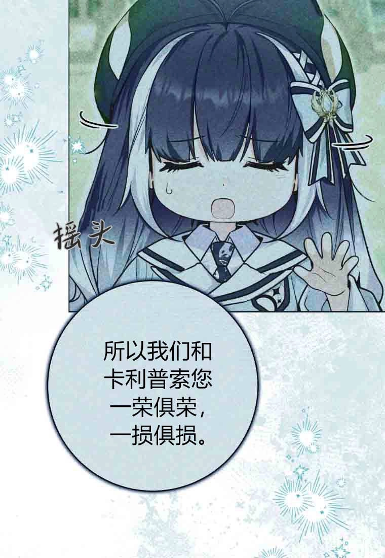 黑幕虎鲸宝宝 第58话 第118页