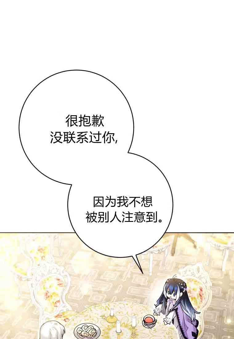 黑幕虎鲸宝宝 第58话 第103页
