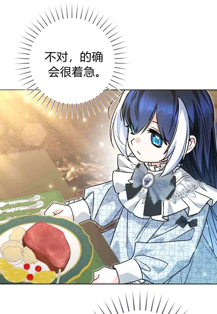 黑幕虎鲸宝宝 第58话 第65页