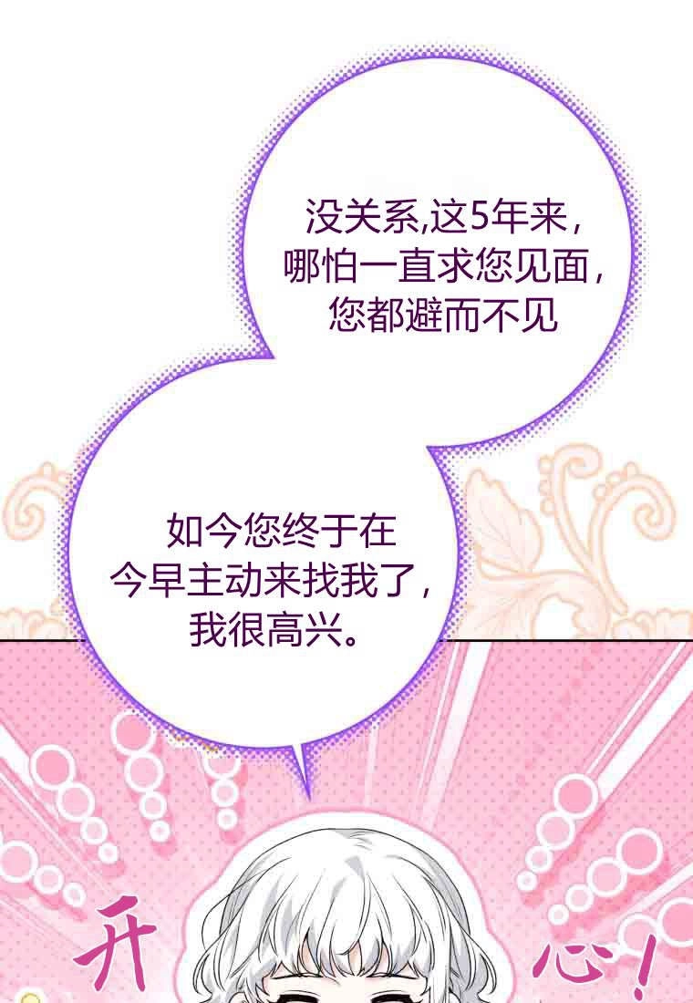 黑幕虎鲸宝宝 第58话 第101页