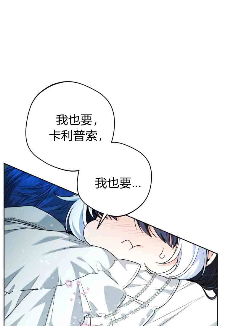 黑幕虎鲸宝宝 第58话 第10页