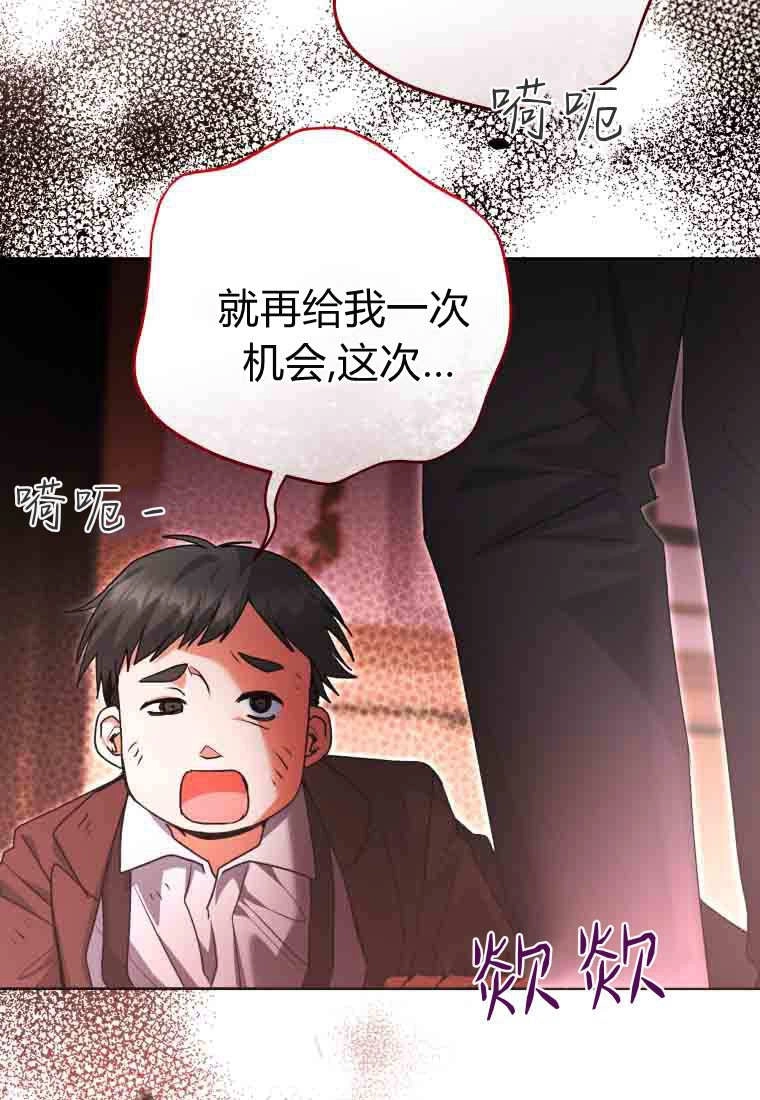 黑幕虎鲸宝宝 第58话 第136页