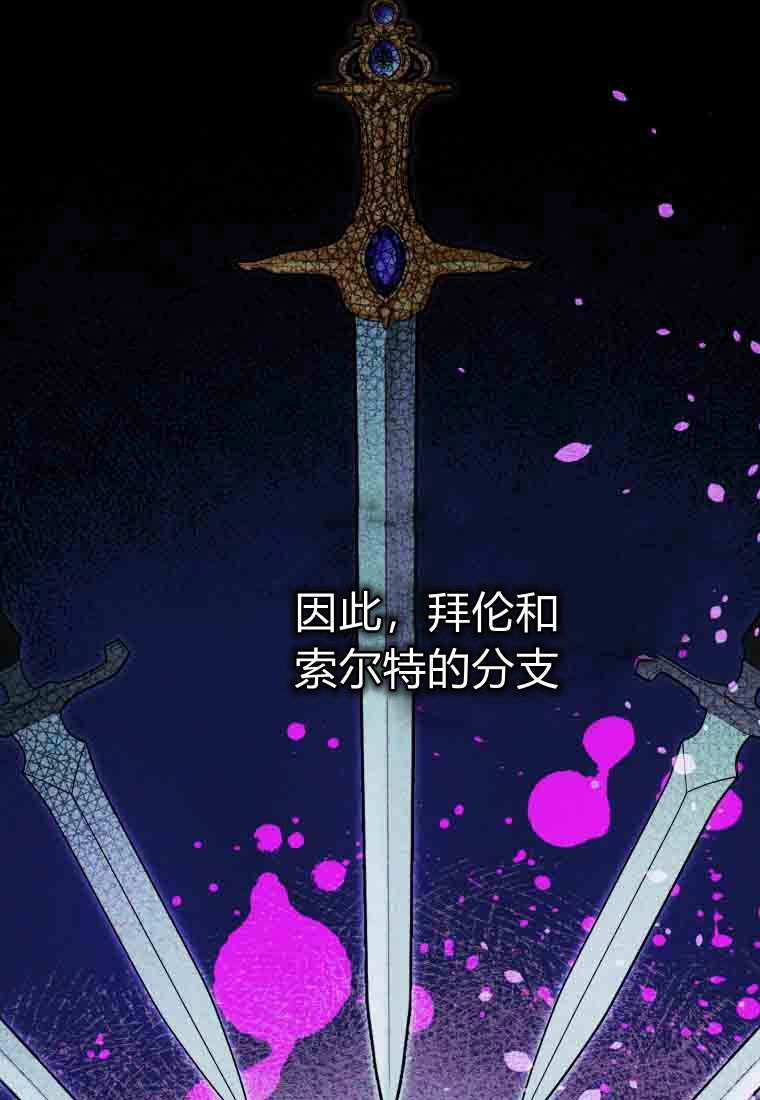黑幕虎鲸宝宝 第58话 第84页