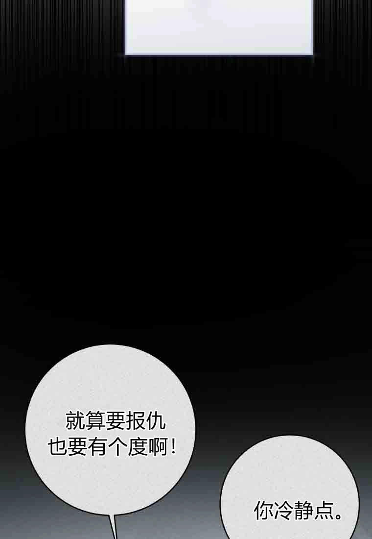 黑幕虎鲸宝宝 第58话 第67页