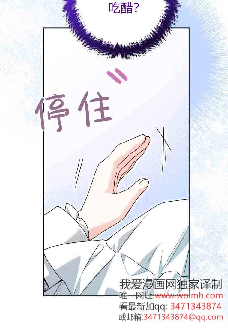 黑幕虎鲸宝宝 第58话 第17页