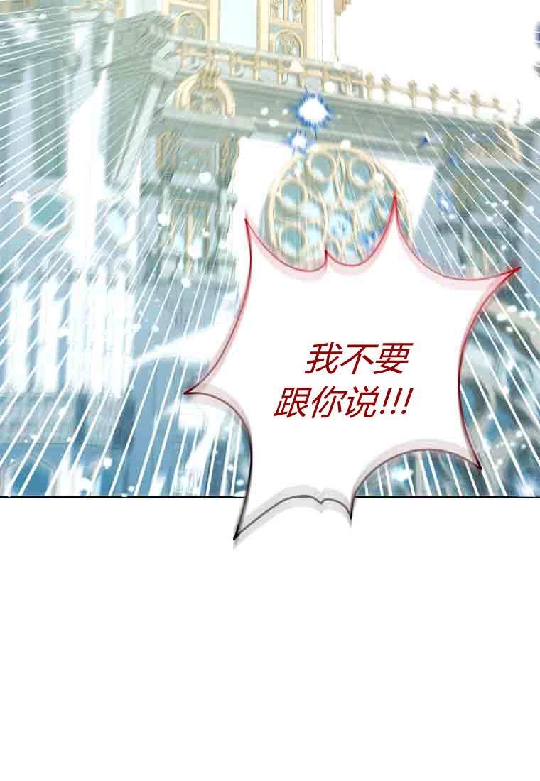黑幕虎鲸宝宝 第58话 第51页