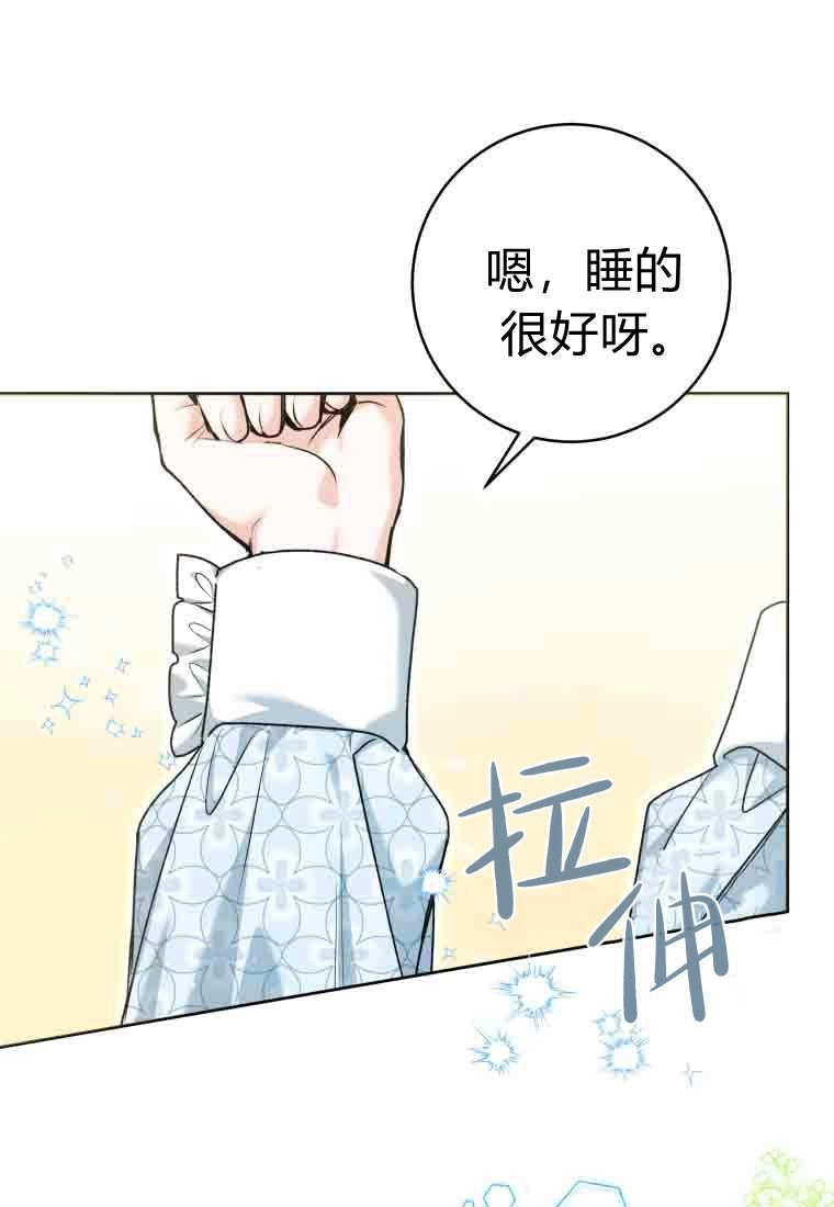黑幕虎鲸宝宝 第58话 第59页