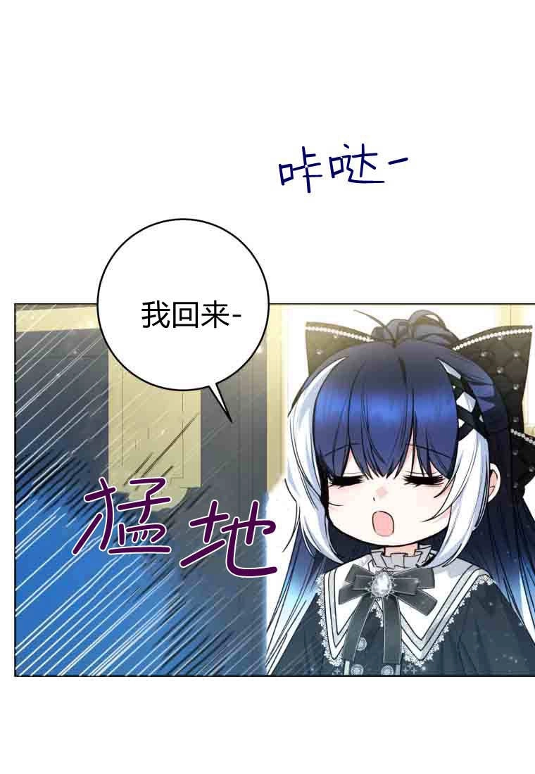 黑幕虎鲸宝宝 第58话 第6页