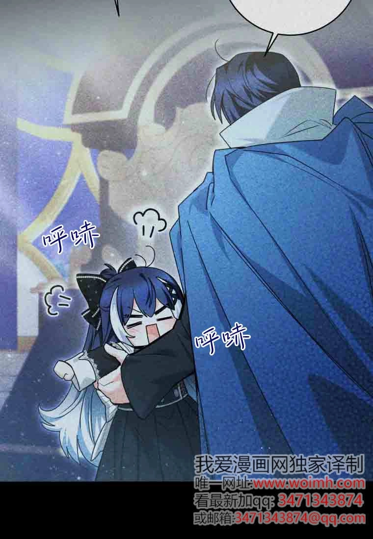 黑幕虎鲸宝宝 第58话 第68页
