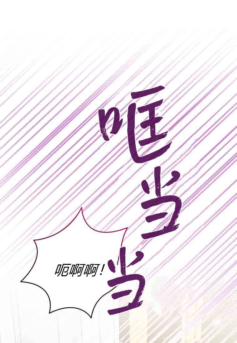 黑幕虎鲸宝宝 第58话 第7页