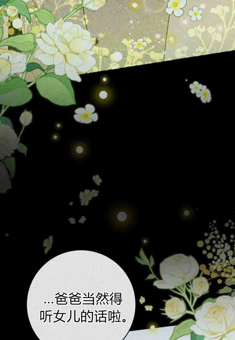 黑幕虎鲸宝宝 第58话 第81页