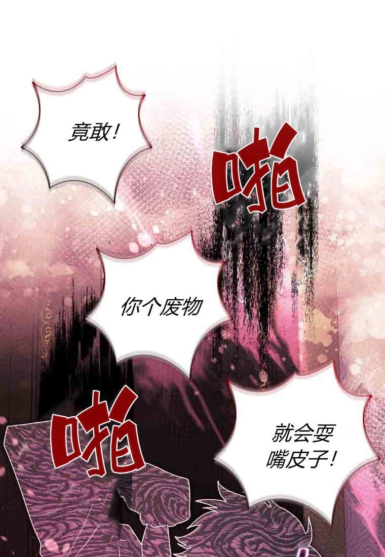 黑幕虎鲸宝宝 第58话 第140页