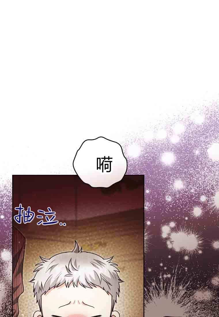 黑幕虎鲸宝宝 第58话 第147页