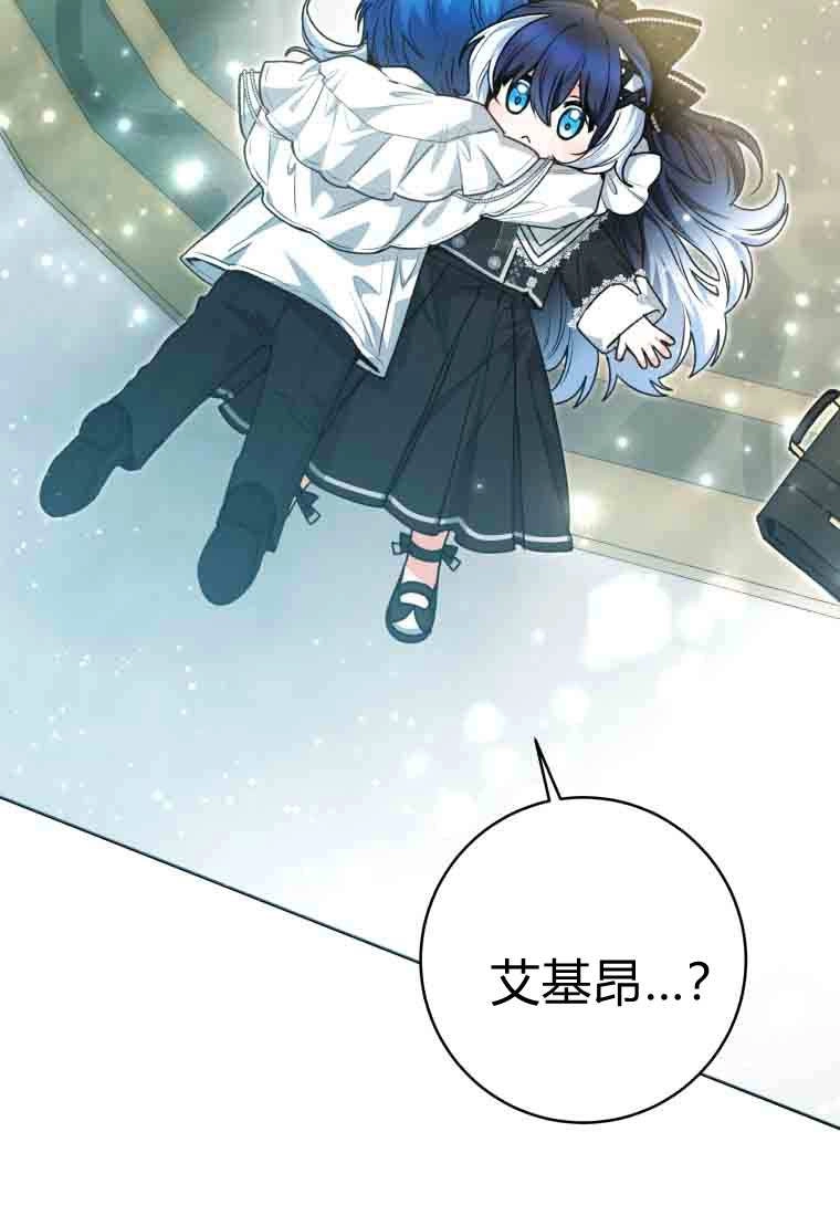 黑幕虎鲸宝宝 第58话 第9页