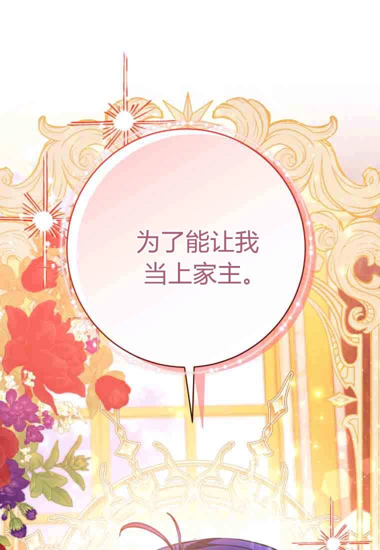 黑幕虎鲸宝宝 第58话 第128页