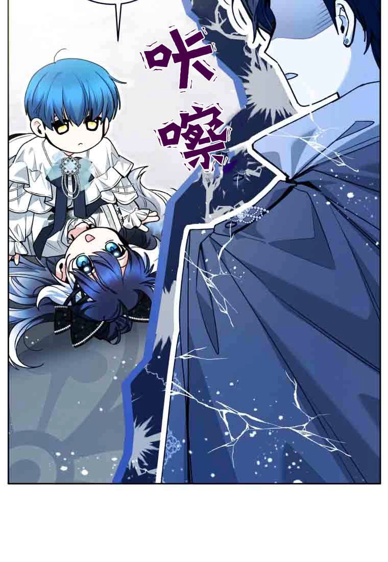 黑幕虎鲸宝宝 第58话 第30页