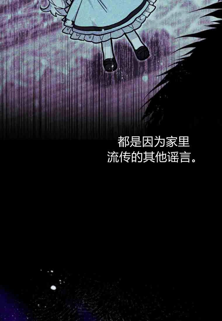黑幕虎鲸宝宝 第58话 第90页