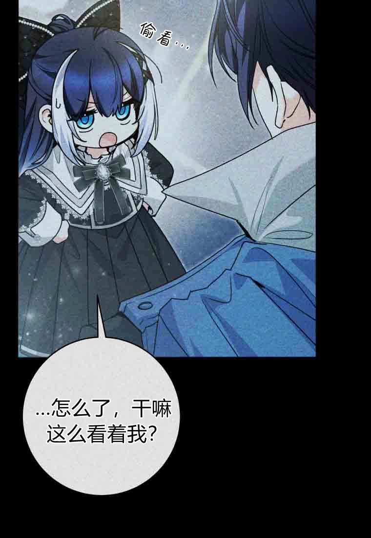 黑幕虎鲸宝宝 第58话 第73页
