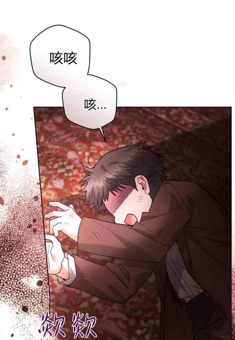 黑幕虎鲸宝宝 第58话 第134页