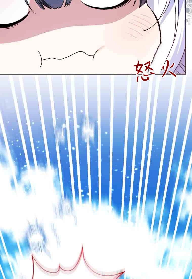 黑幕虎鲸宝宝 第58话 第49页