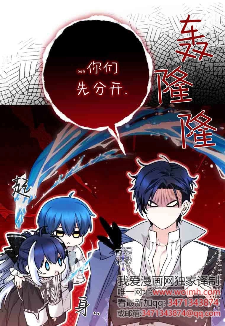 黑幕虎鲸宝宝 第58话 第32页