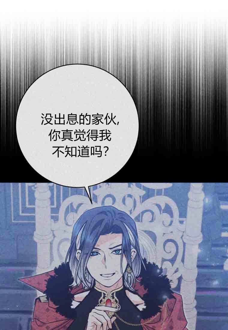 黑幕虎鲸宝宝 第58话 第38页