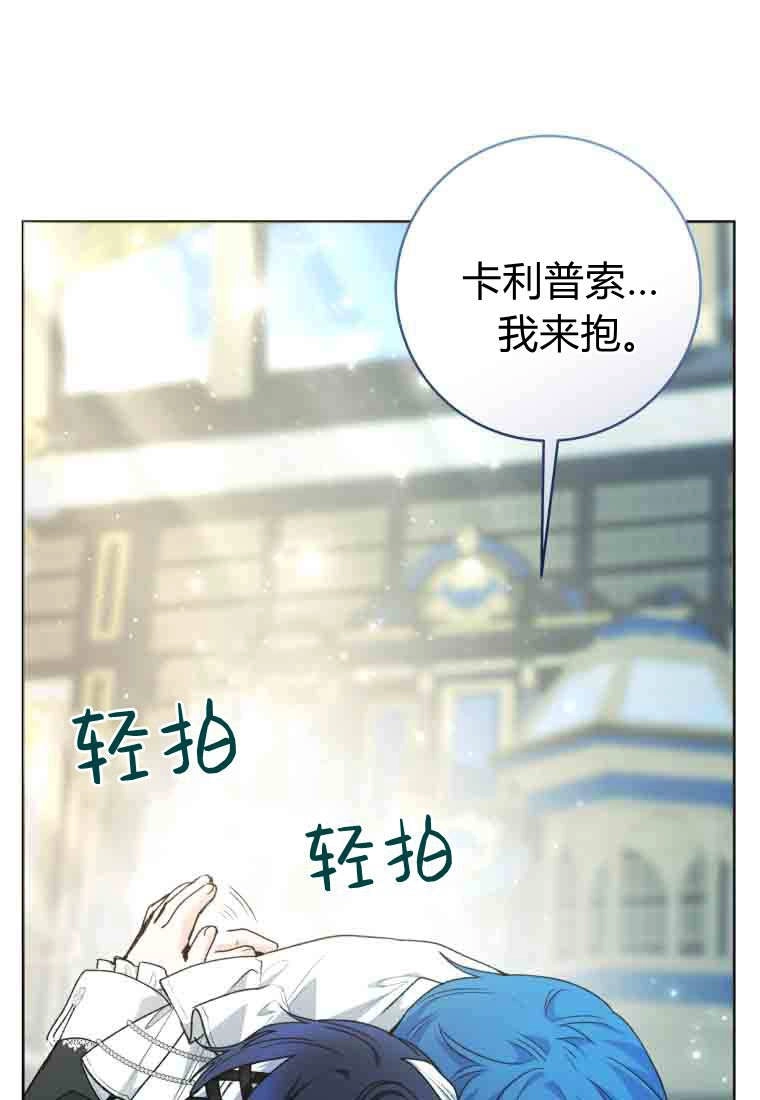黑幕虎鲸宝宝 第58话 第14页