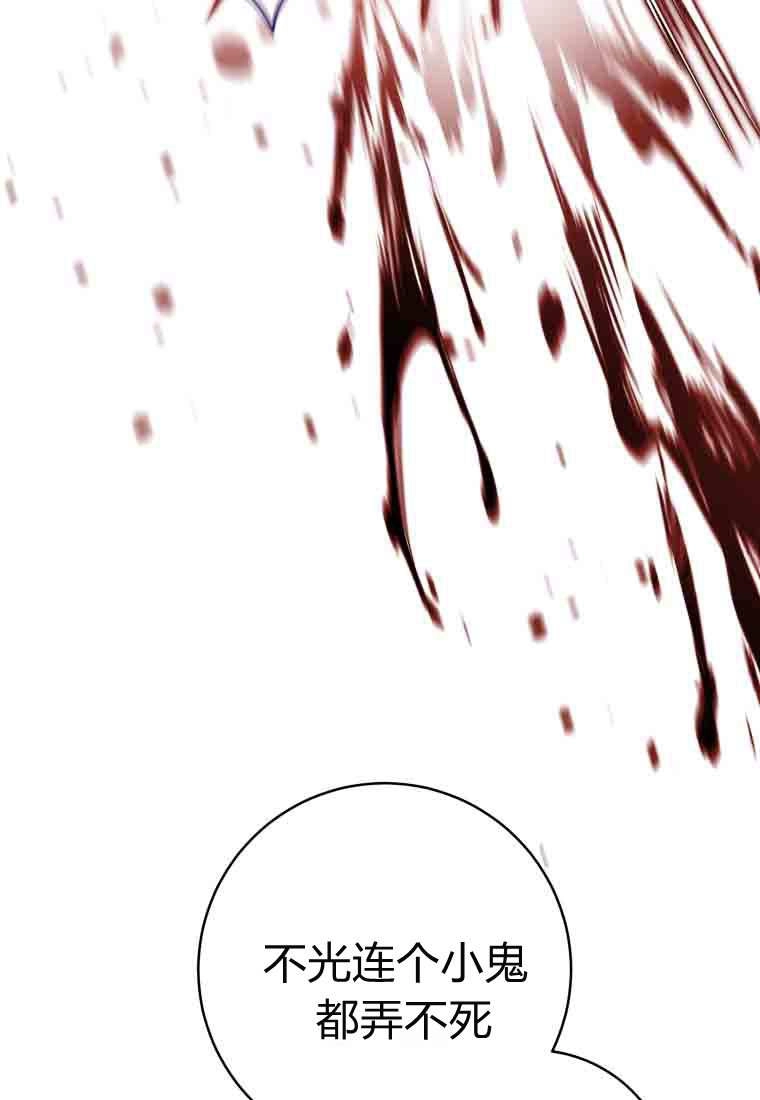 黑幕虎鲸宝宝 第58话 第138页