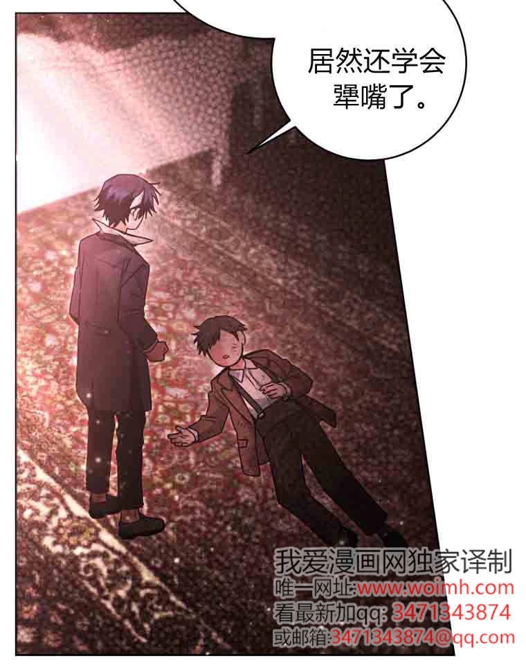 黑幕虎鲸宝宝 第58话 第139页