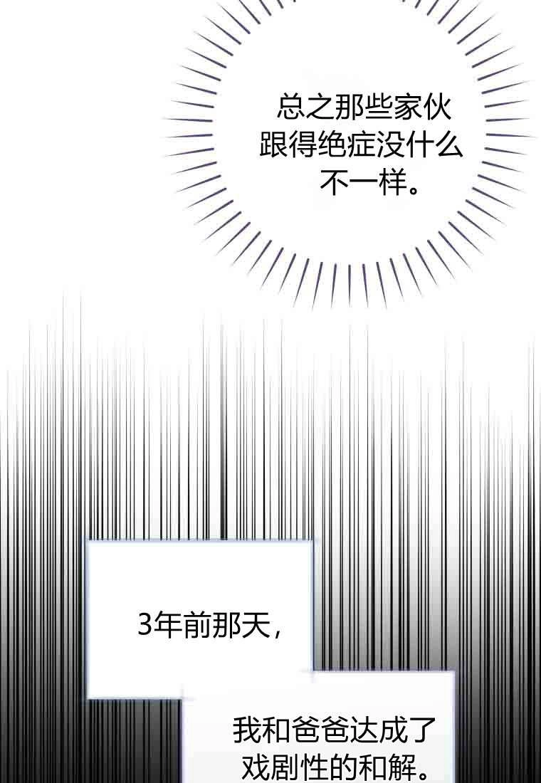 黑幕虎鲸宝宝 第58话 第66页