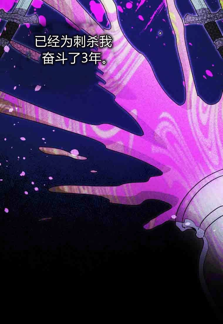 黑幕虎鲸宝宝 第58话 第86页