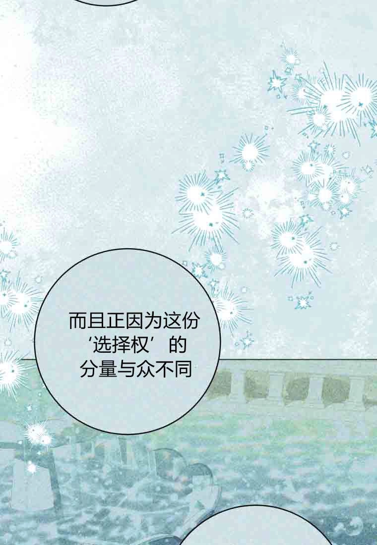 黑幕虎鲸宝宝 第58话 第116页