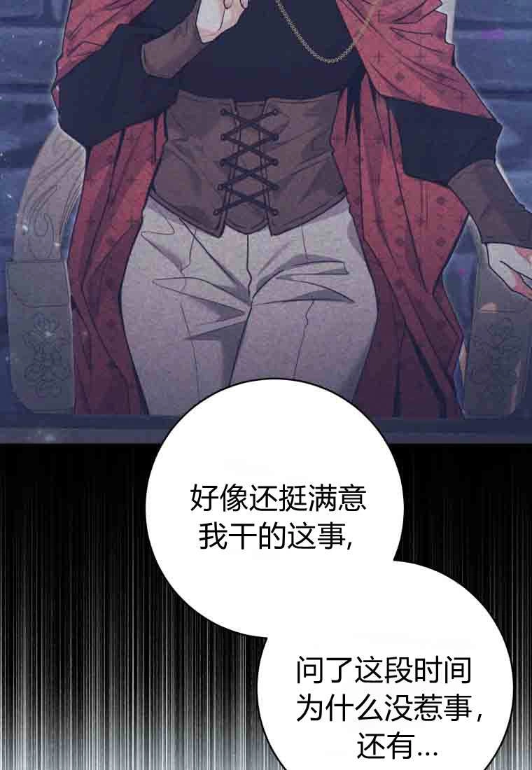 黑幕虎鲸宝宝 第58话 第39页