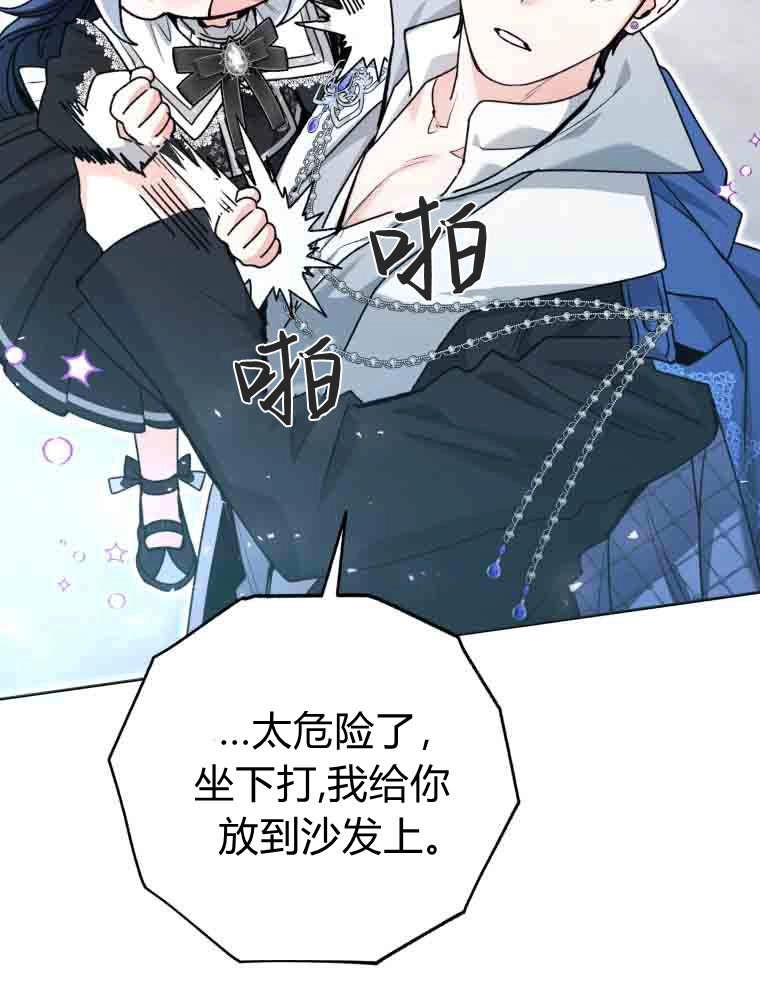 黑幕虎鲸宝宝 第58话 第44页