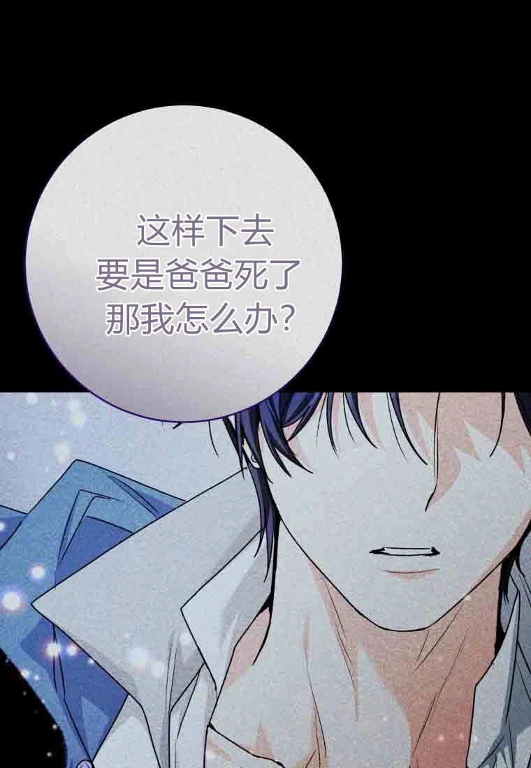 黑幕虎鲸宝宝 第58话 第71页
