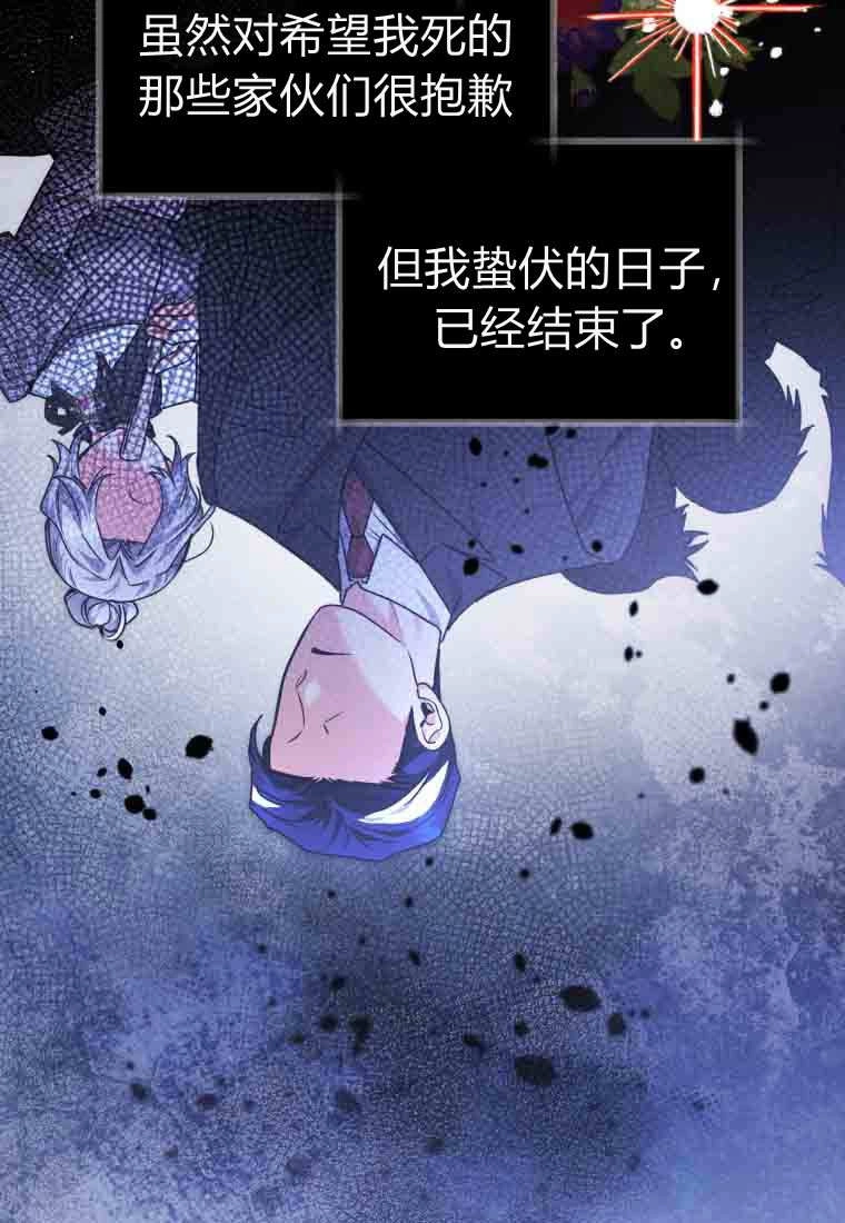 黑幕虎鲸宝宝 第58话 第130页