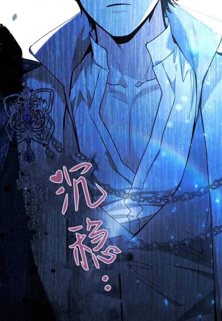 黑幕虎鲸宝宝 第58话 第28页