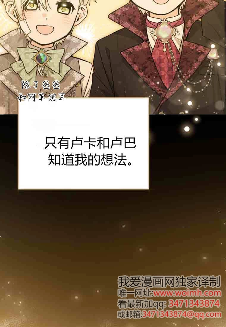 黑幕虎鲸宝宝 第58话 第96页