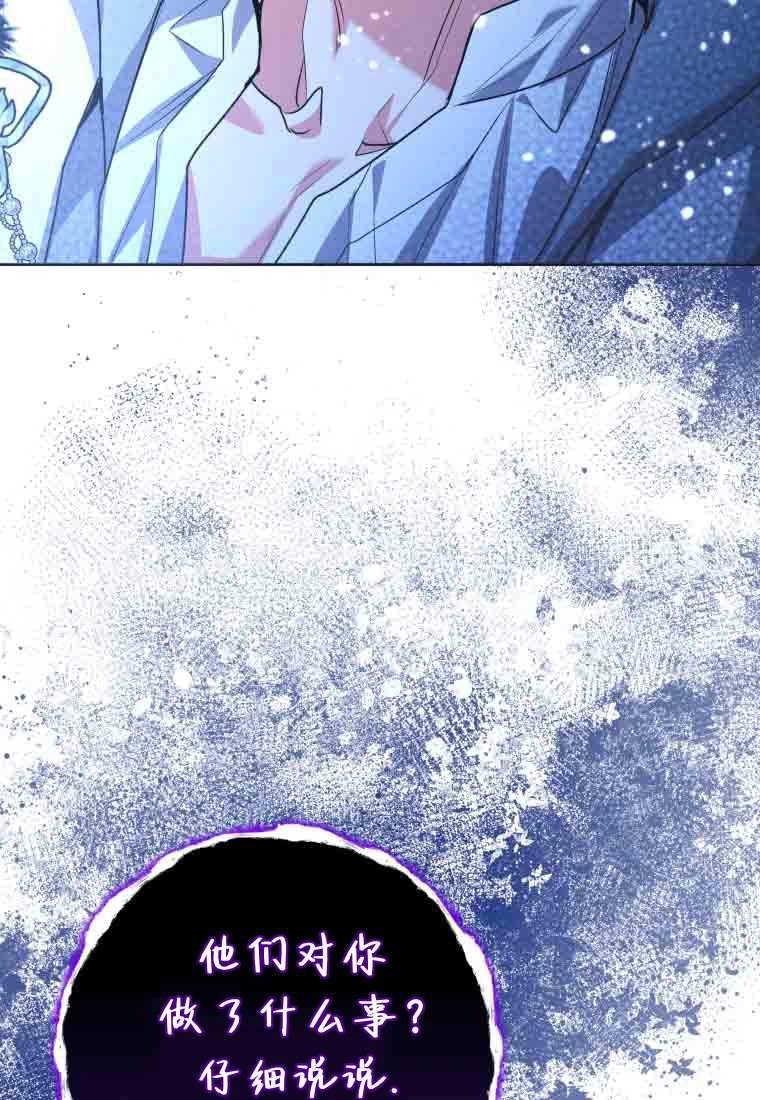 黑幕虎鲸宝宝 第58话 第46页