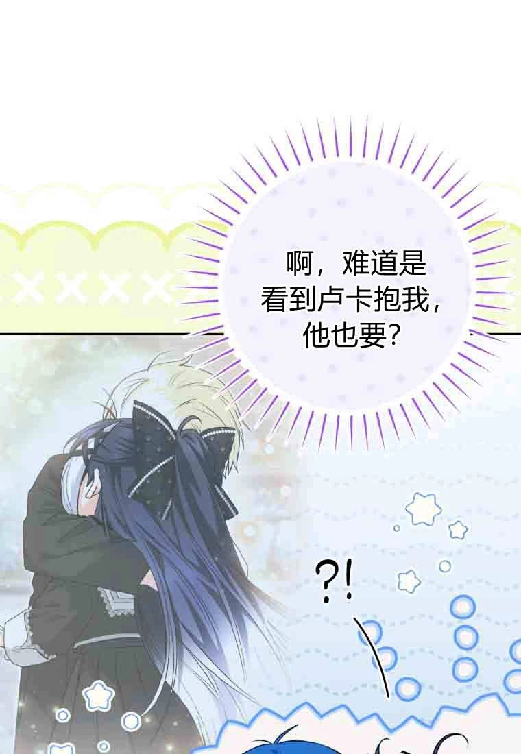 黑幕虎鲸宝宝 第58话 第12页
