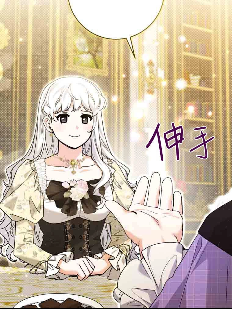 黑幕虎鲸宝宝 第58话 第123页