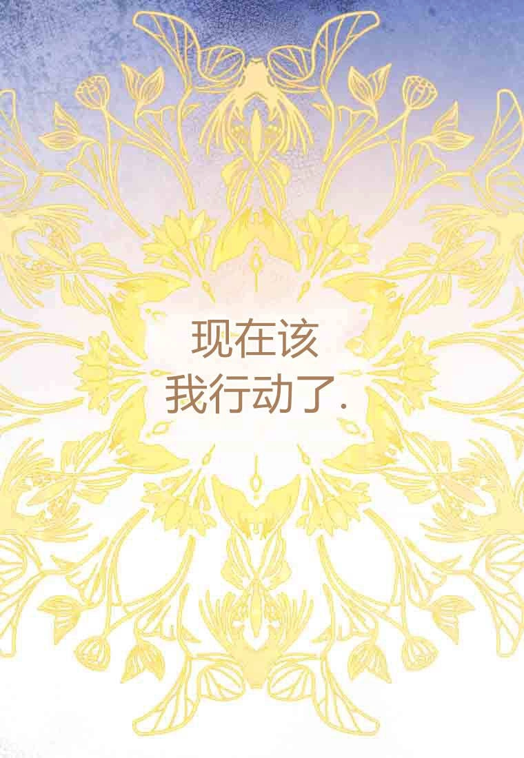 黑幕虎鲸宝宝 第58话 第131页