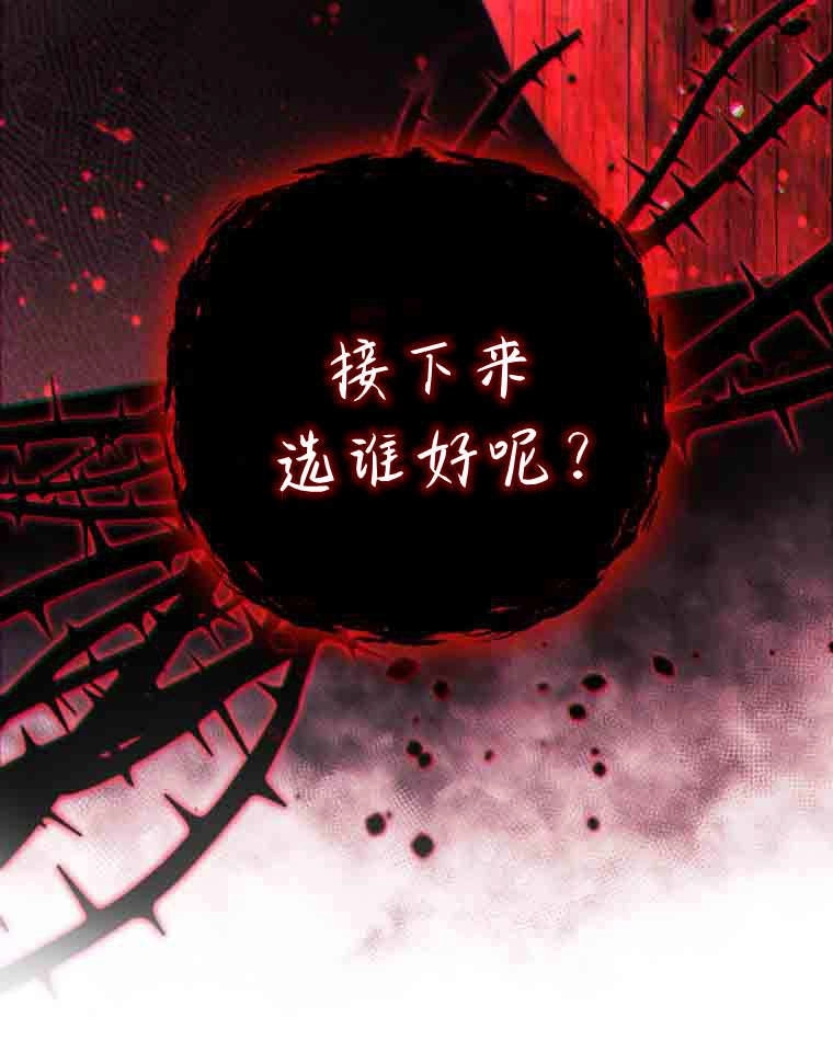 黑幕虎鲸宝宝 第58话 第151页
