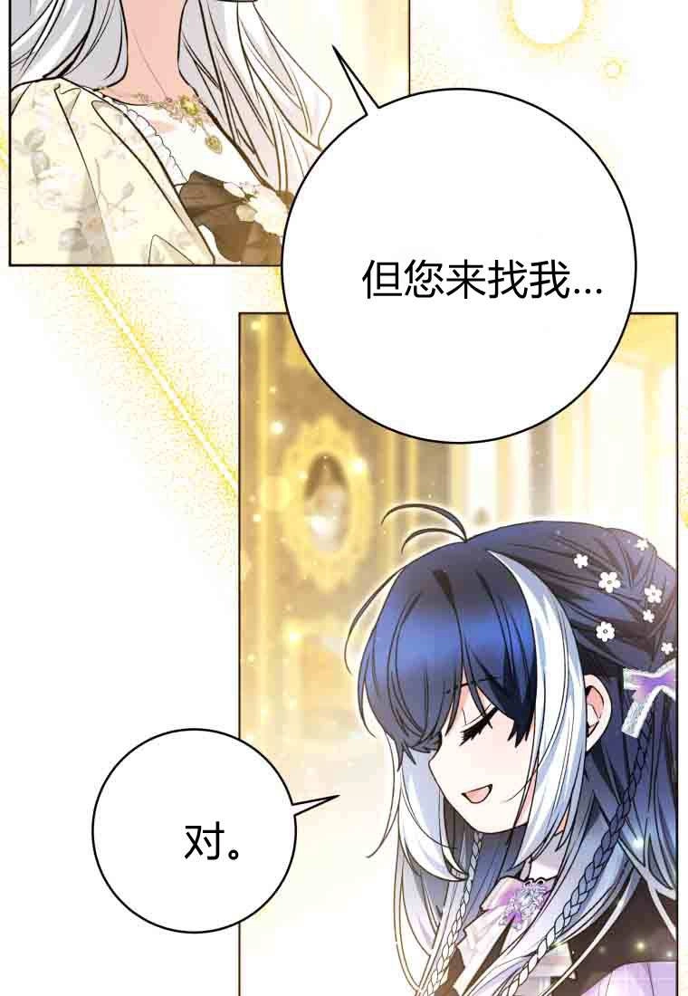 黑幕虎鲸宝宝 第58话 第109页